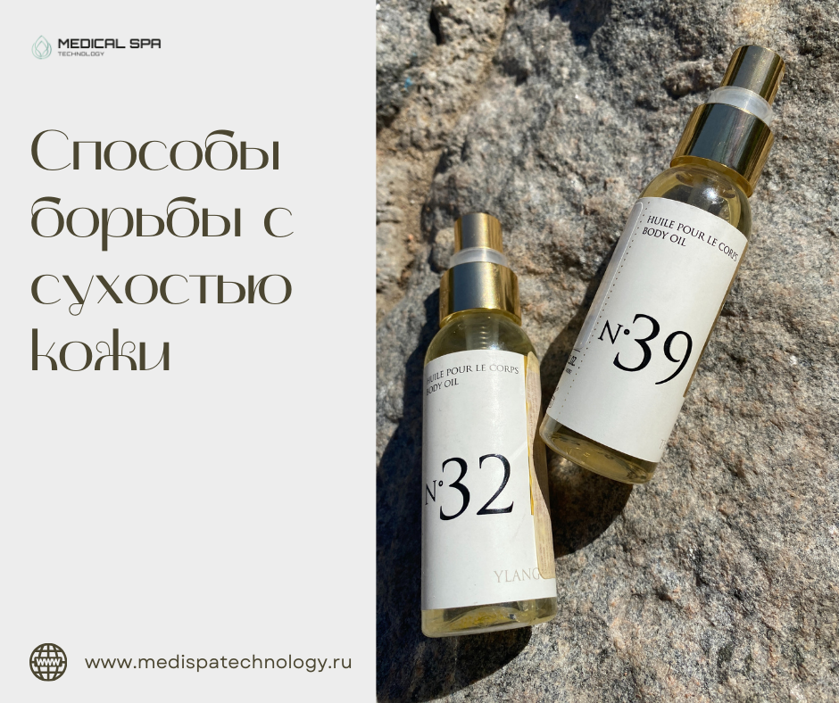 Масло для тела с ароматом иланг-иланга и масло для тела с ароматом черный чай                       от Charme d'Orient