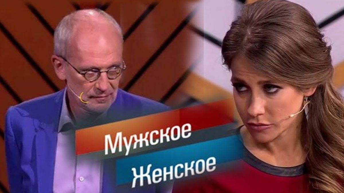 Ведущие передачи " Мужское/Женское". Фото из сетей интернета