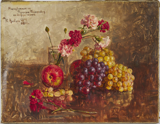 Юлий Клевер, "Натюрморт с гвоздиками, яблоками и виноградом". 1912.