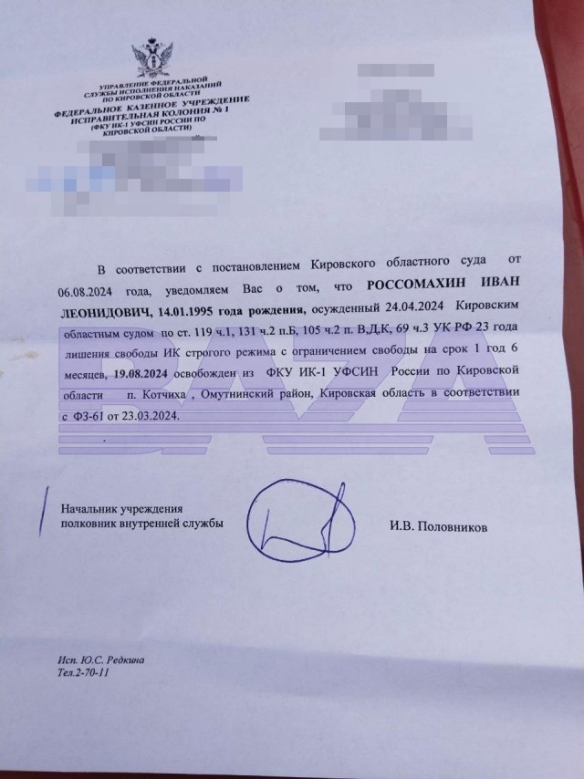 Это на совести Путина.