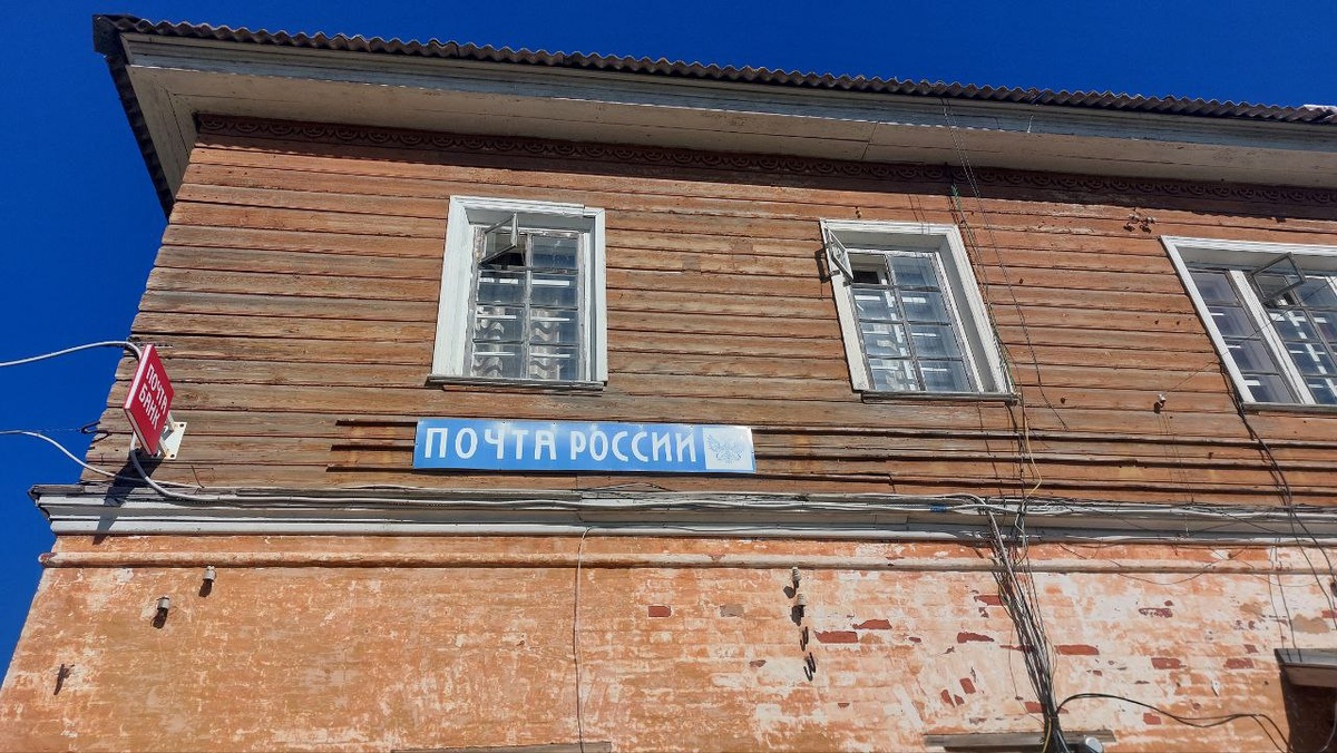 Почта России на Соловках.