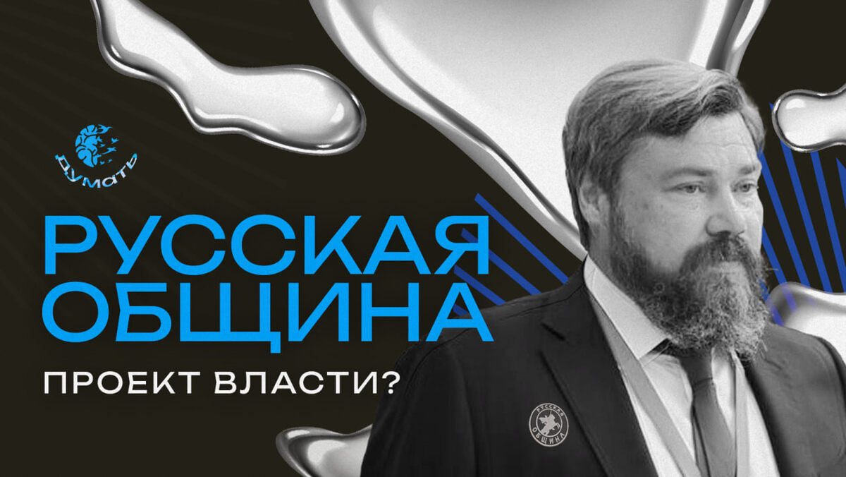 Автор статьи - политолог Дмитрий Аристов, Telegram-канал "Всем думать".