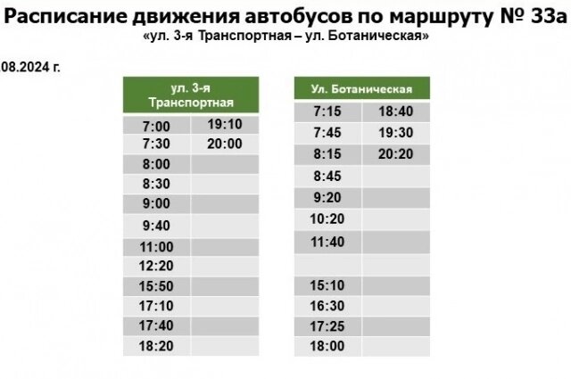    Фото: Администрация Улан-Удэ