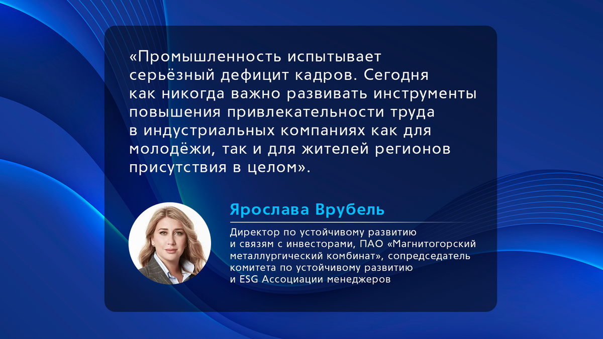 В магнитогорске прошло выездное заседание Ассоциации менеджеров под модерацией Ярославы Врубель