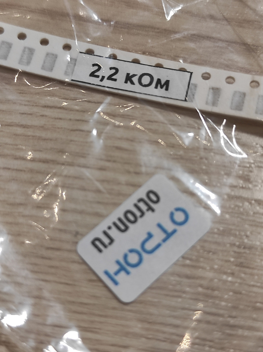 1206 2,2 кОм 5% чип резистор