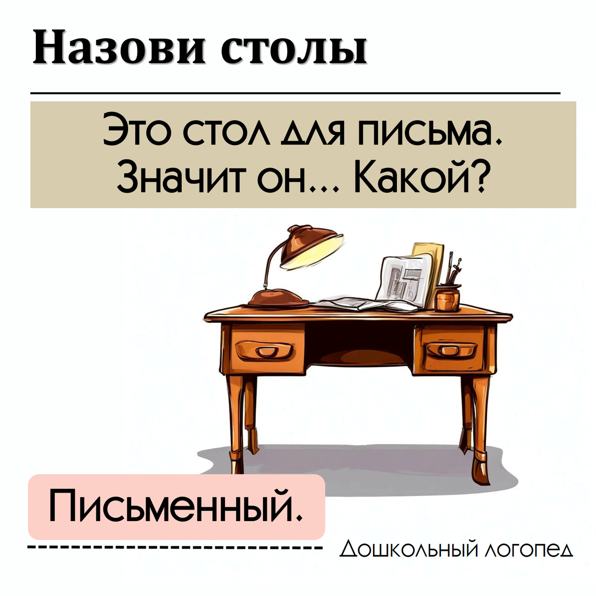 Чтобы увидеть следующее задание, листайте галерею:)