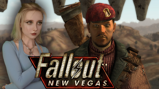 ИСПЫТАТЕЛЬНЫЙ ПОЛИГОН РЕПКОНН - Fallout New Vegas #6