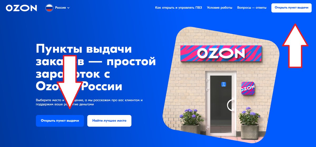 Где подать заявку