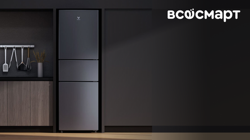 Свежесть и технологии — это холодильник Viomi Smart Refrigerator