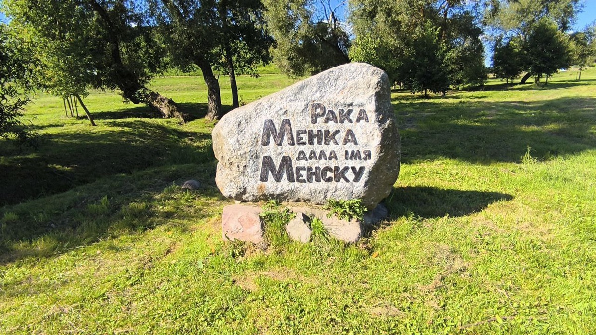 Археологический комплекс на реке Менке