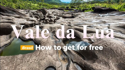 Как попасть на луну бесплатно в Бразилии? Vale da Lua, Brazil