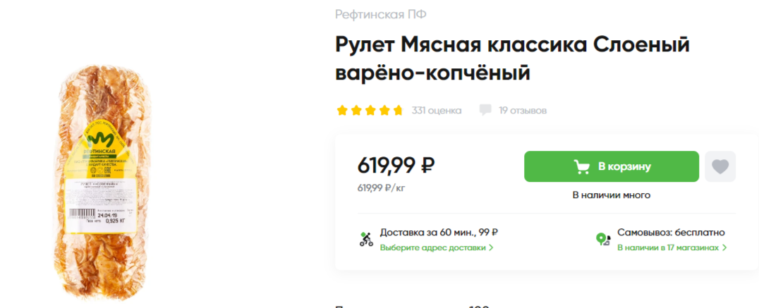 В магазине конечно цены подешевле, но так лень фоткать ценники.