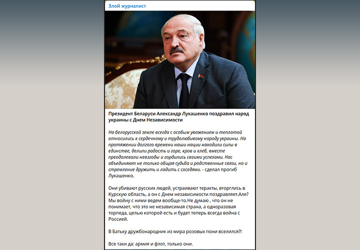 СКРИН С ТГ-КАНАЛА "ЗЛОЙ ЖУРНАЛИСТ"