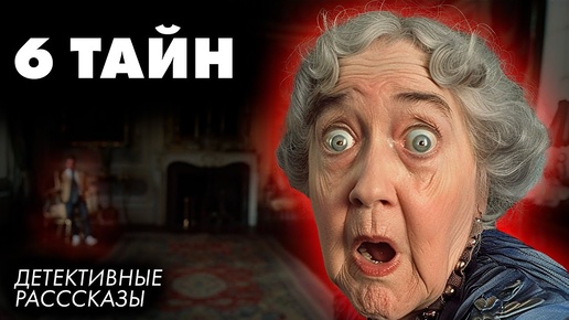 Download Video: Эллари Квин - Детективные рассказы. Лучшие Аудиокниги онлайн _