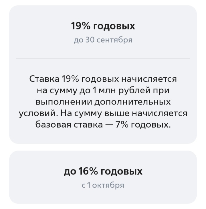 Скриншот автора канала "Умный крот" из приложения ВТБ