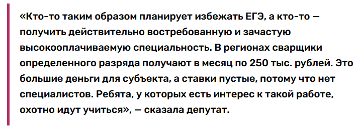 https://rtvi.com/news/v-gosdume-vyskazalis-o-problemah-s-zachisleniem-shkolnikov-v-10-e-klassy/?ysclid=m0b99h858h911824487