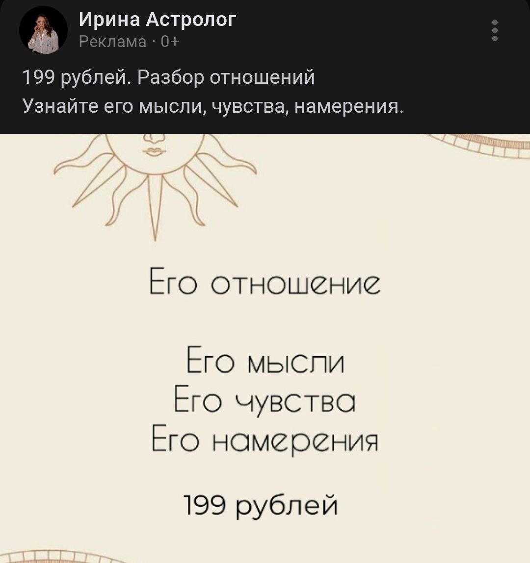 Я даже допускаю, что Ирина что-то хорошее умеет, просто в целом вот такое не люблю и считаю не помогающим, не безопасным, не нужным. 