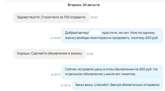 Скриншот из профиля автора