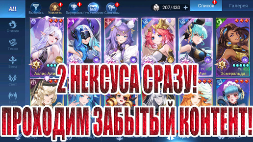 АЛМАЗНЫЙ ЭКСПЕРИМЕНТ(50 СЕРИЯ) Mobile Legends: Adventure