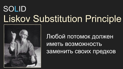 SOLID, 1.3 LSP - Liskov Substitution Principle Принцип подстановки Лисков - С#, Unity