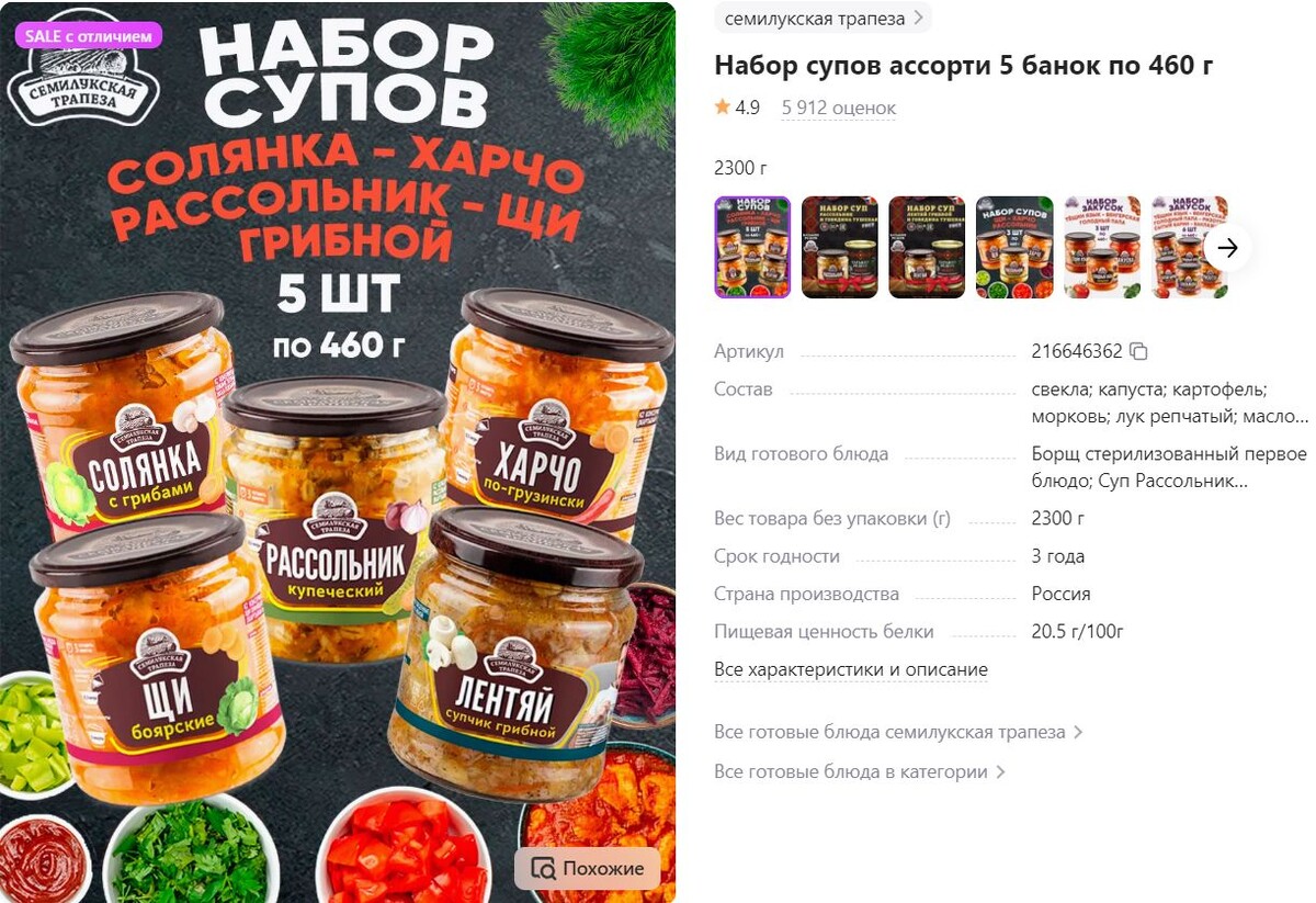 Изображение со страницы товара