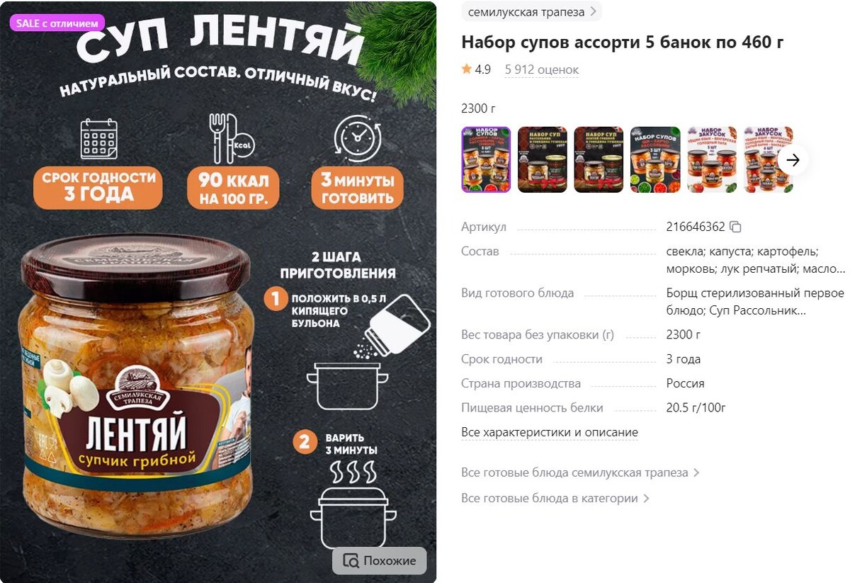 Изображение со страницы товара