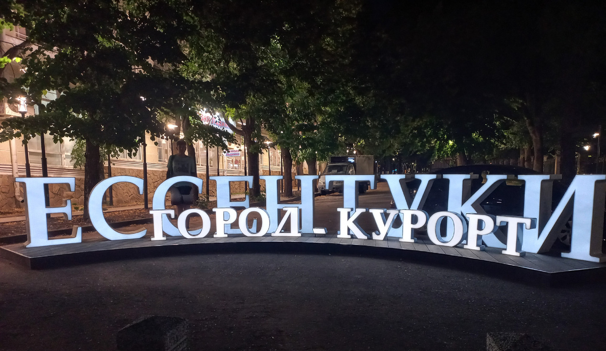 Фото автора