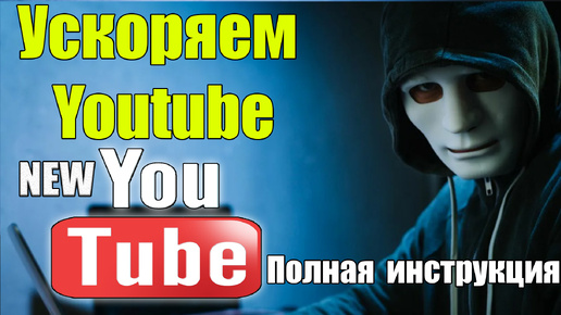 Как обойти замедление Ютуба РАБОЧИЙ СПОСОБ Не работает youtube ЧТО ДЕЛАТЬ Решение Есть тут NEW 2024