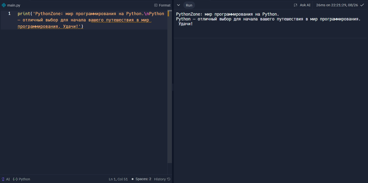 Пример простого кода на Python 