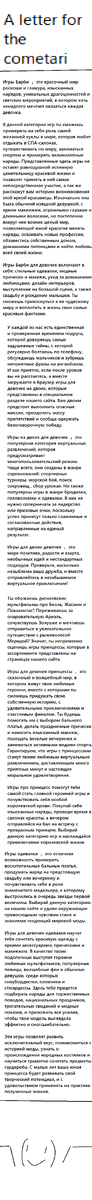 слочно читать