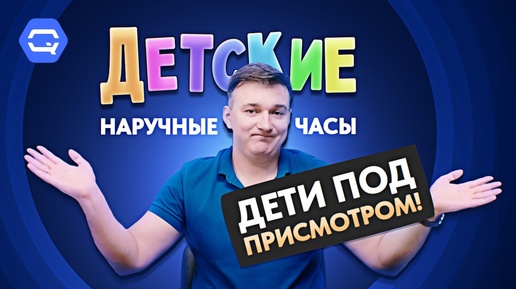 ТОП умных часов для детей! Как выбрать и не ошибиться?