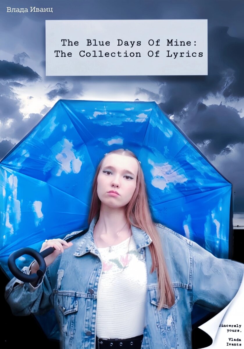 Обложка сборника The Blue Days Of Mine 