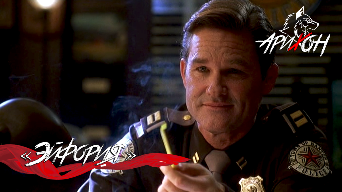 [Сцена Дня #9] - «Эйфория»