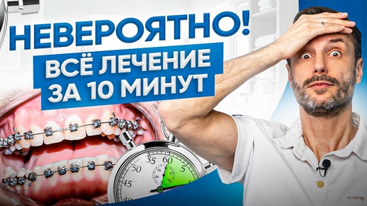 ШОК! На что способны брекеты – ДО/ПОСЛЕ. Это невероятно!