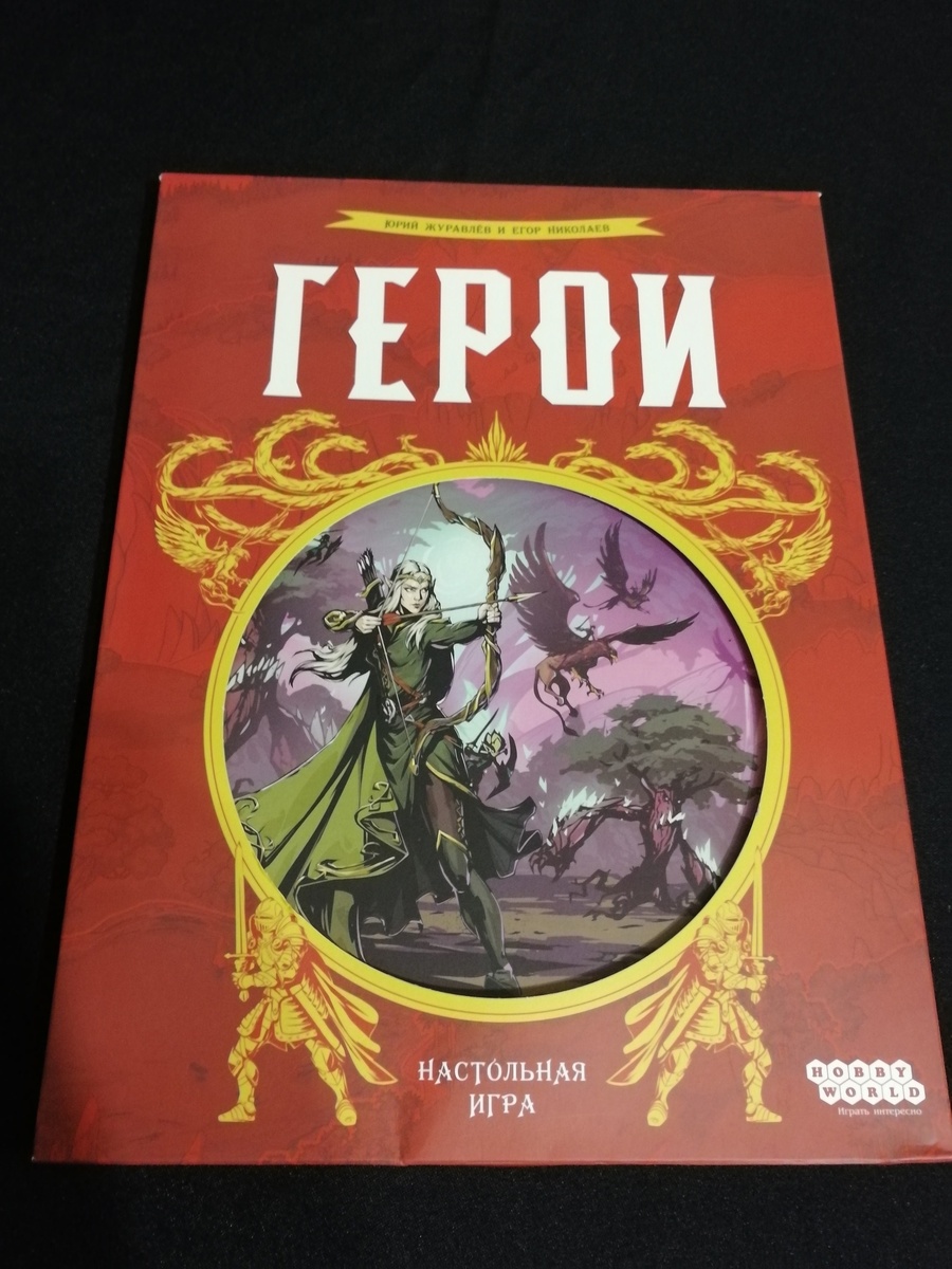 Настольная игра Герои от Hobby World