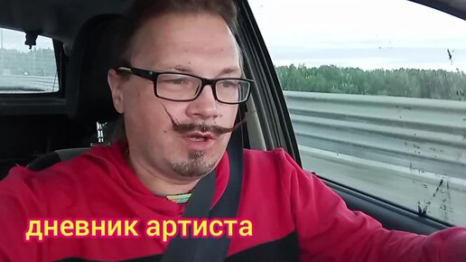 Артист усатый и его рабочий день