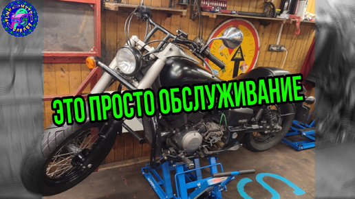 Download Video: Стандартное обслуживание Honda Shadow Fantom