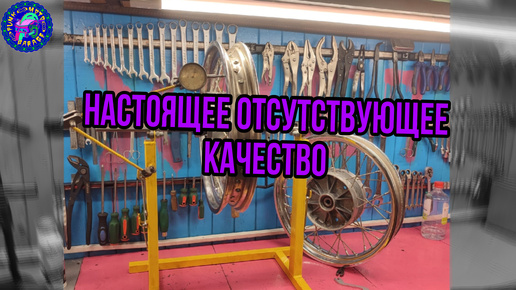 Настоящее качество СССР !!! Центровка колес Восход 3М