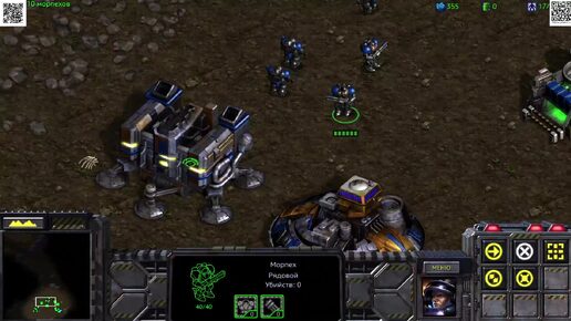 Starcraft remaster Терраны II.