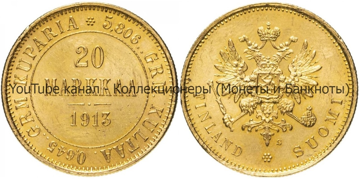 Монета 20 марок 1913 года.