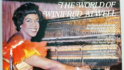 Слушаем регтайм и буги-вуги от Винифред Атвелл: “The World Of Winifred Atwell”