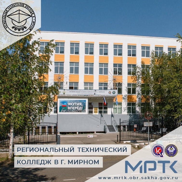 Приемная комиссия информирует о новых приказах о зачислении в МРТК.