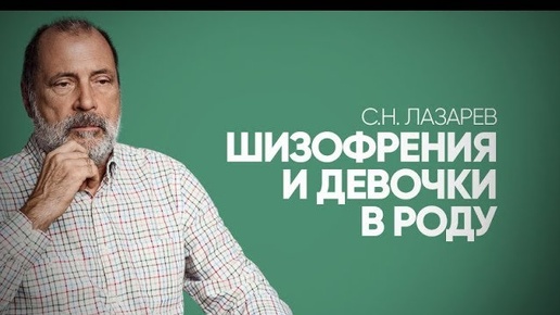 Поклонении БЛАГОПОЛУЧИЮ и наслаждению. Нет мальчиков в роду. Причина трагедии в Чернобыле