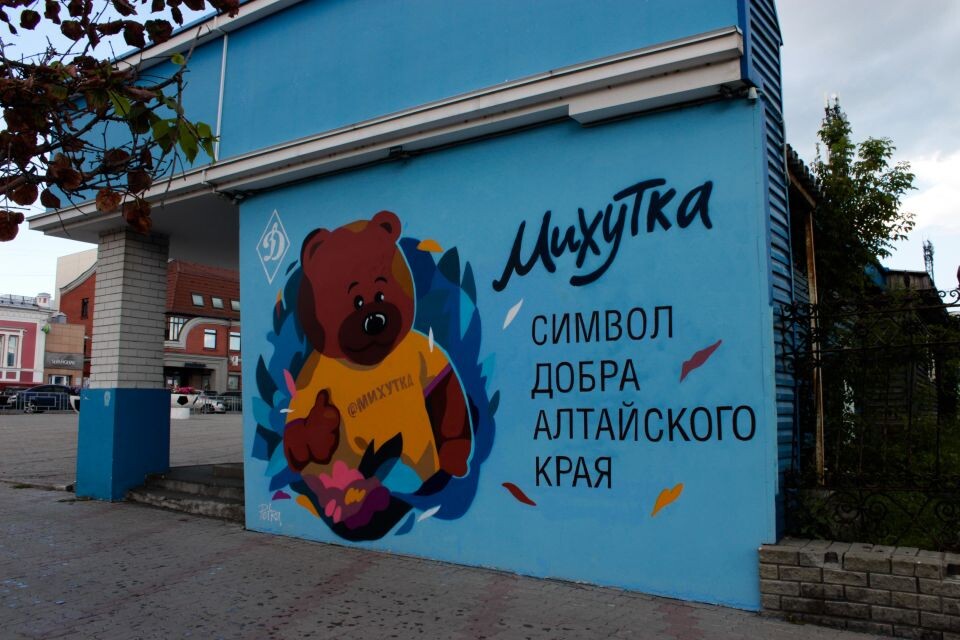    Паблик-арт в Барнауле. Источник: Марина Евтушенко