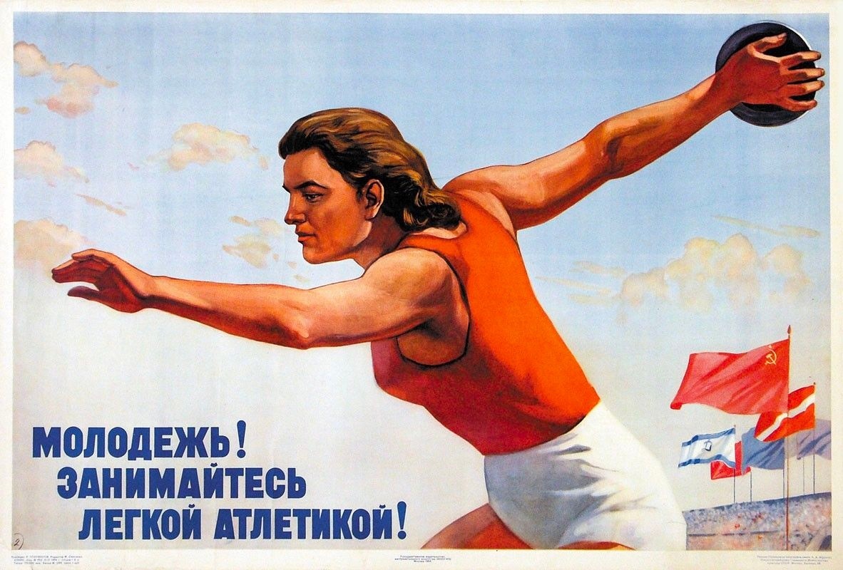 Плакаты СССР из открытых источников.