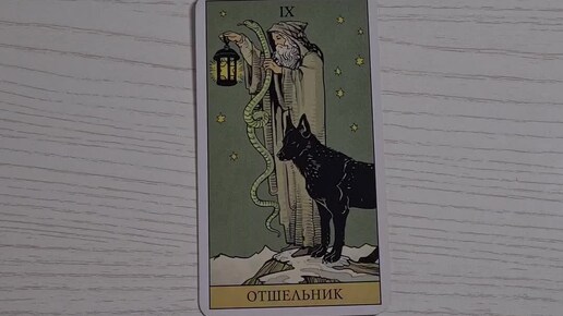 Что меня ждет днем. Что меня ждет днем