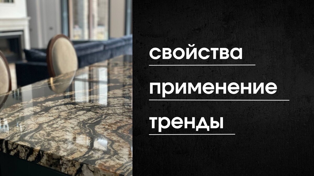 На фото стол из натурального бразильского кварцита от Сибирской студии камня