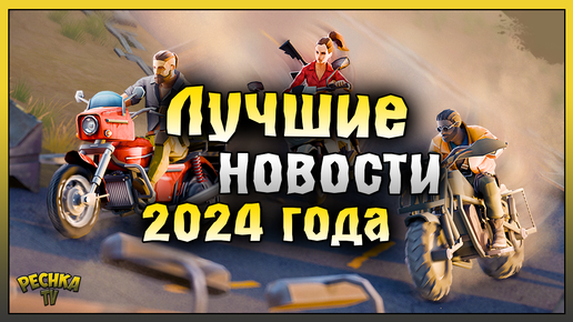 ЛУЧШИЕ НОВОСТИ 2024 ЛАСТ ДЕЙ! РЕМОНТНЫЙ СТАНОК И ВЕРТОЛЁТ! Last Day on Earth: Survival