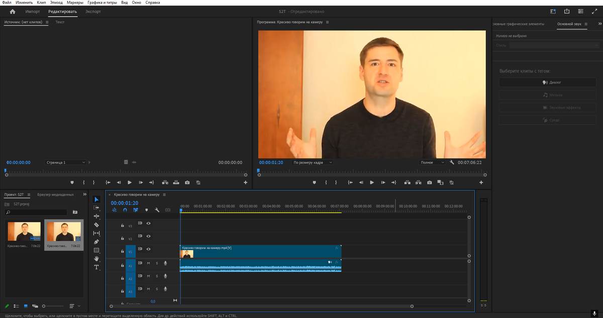 Скриншот с интерфейсом Adobe Premiere Pro, показывающий временную шкалу с загруженным видео.