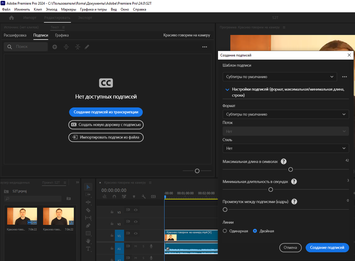 Профессиональный видеомонтаж в Adobe Premiere Pro - Часть I: монтаж фильмов